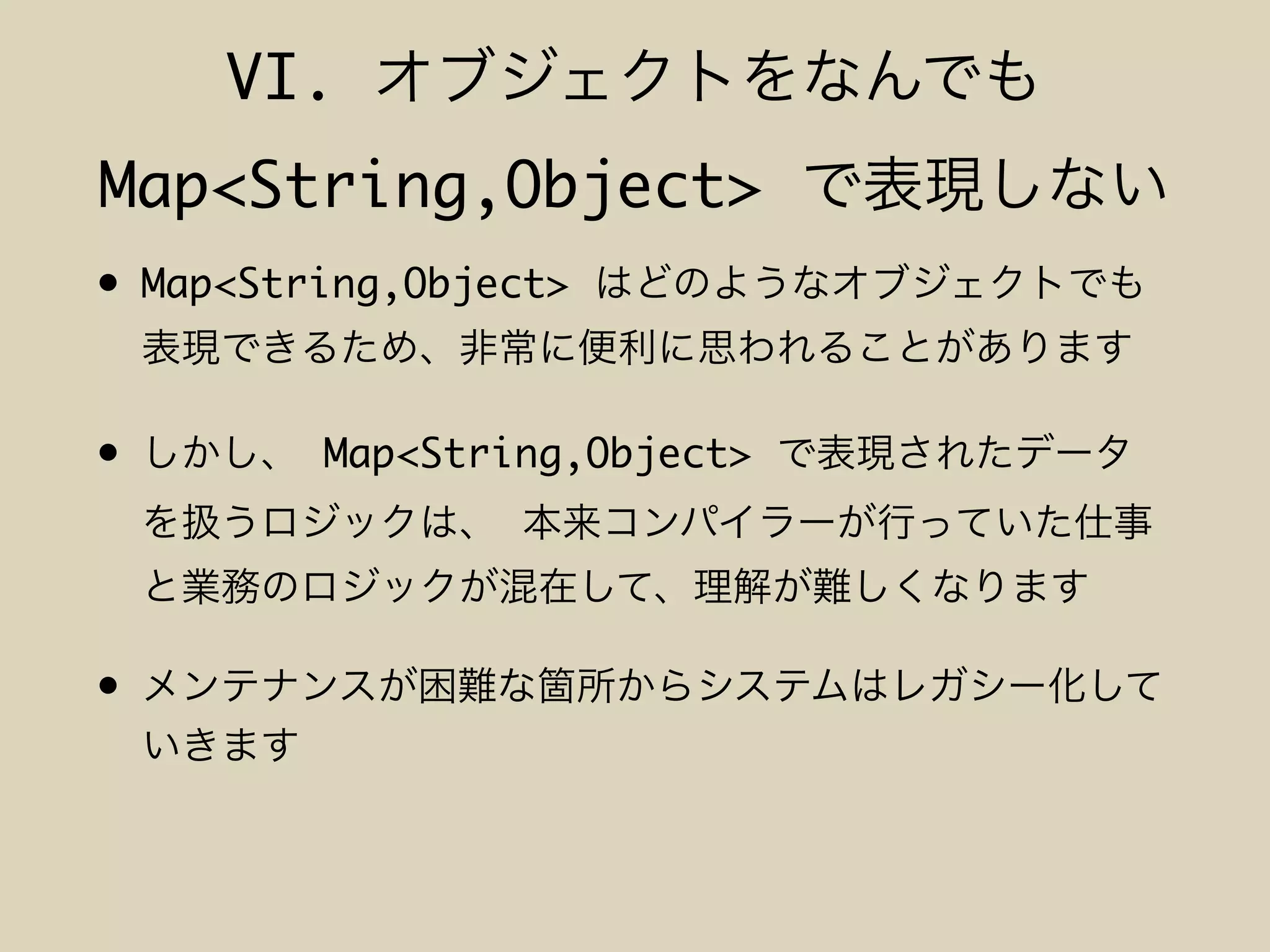 VI.
Map<String,Object>
• Map<String,Object>
• Map<String,Object>
•
 