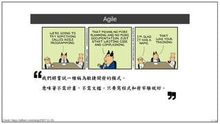 11/90
Agile
Credit: https://dilbert.com/strip/2007-11-26
我們將嘗試一種稱為敏捷開發的模式。
意味著不需計畫，不需文檔。只要寫程式和發牢騷就好。
 