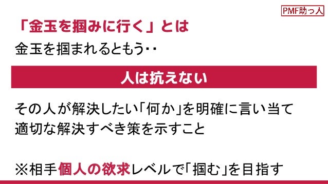 核心を突く 顧客目線で自分の強みを見つける術