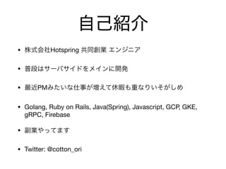 自社とlineの ユーザー を設計する