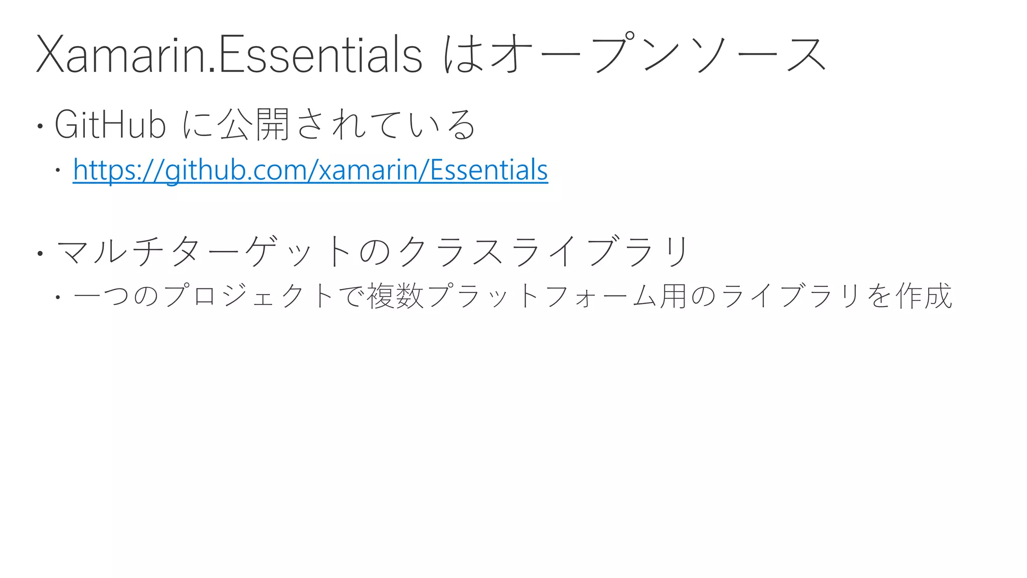 https://github.com/xamarin/Essentials
 