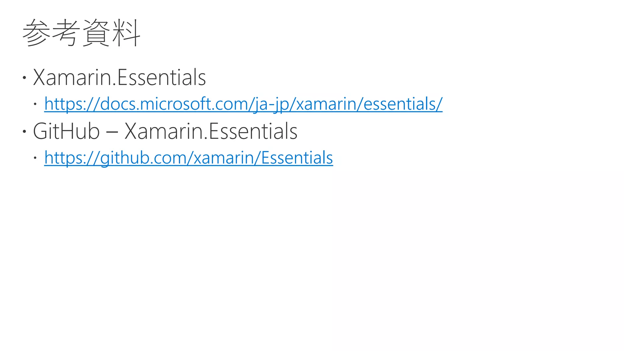 https://docs.microsoft.com/ja-jp/xamarin/essentials/
https://github.com/xamarin/Essentials
 
