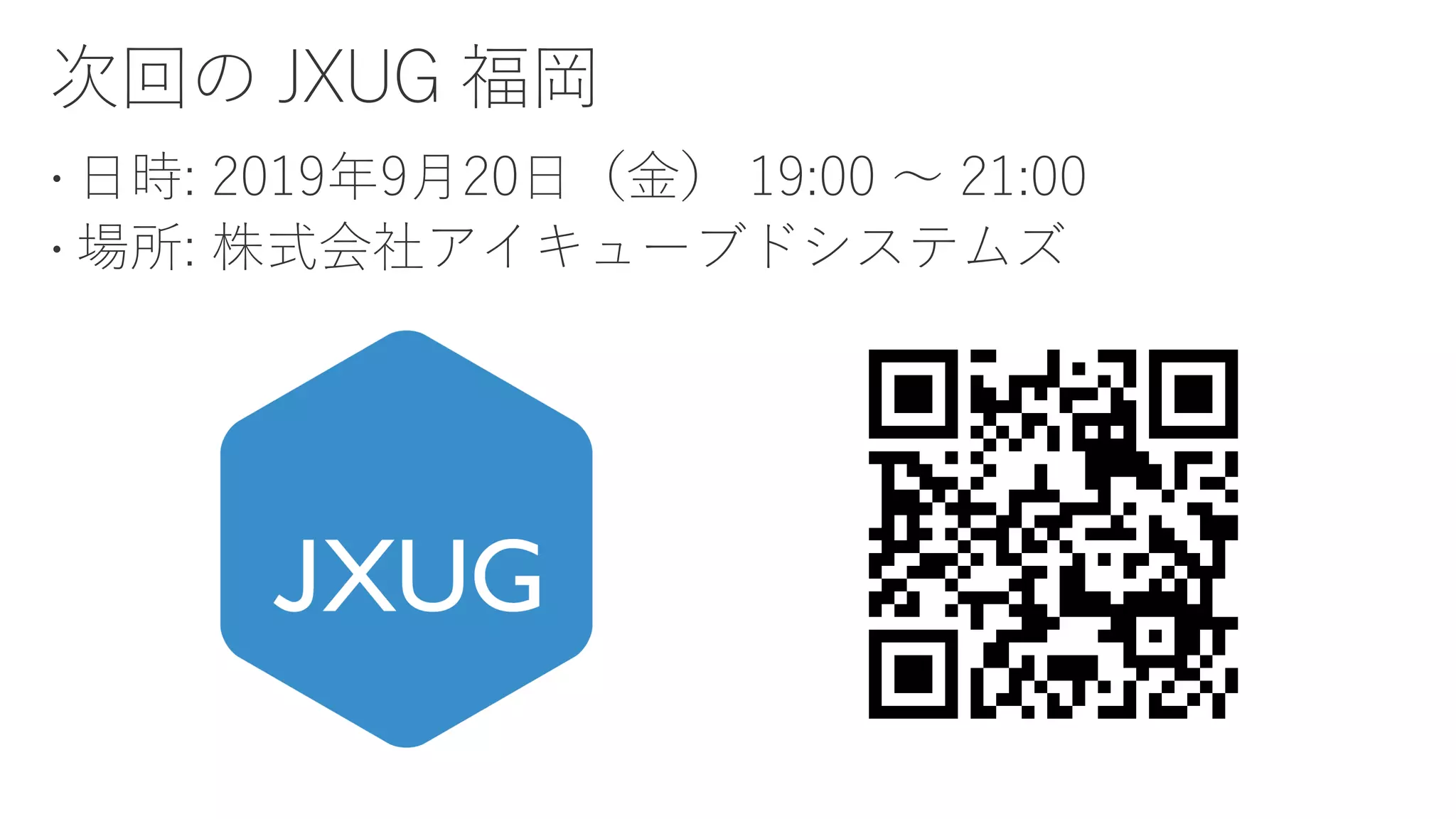 2019 08-30 JXUG Xamarin.Essentials #1 Xamarin.Essentials とは