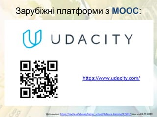 Зарубіжні платформи з MOOC:
Детальніше: https://osvita.ua/abroad/higher_school/distance-learning/37601/ (дані на 01.09.2019)
https://www.udacity.com/
 