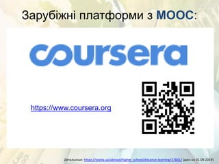 Зарубіжні платформи з MOOC:
Детальніше: https://osvita.ua/abroad/higher_school/distance-learning/37601/ (дані на 01.09.2019)
https://www.coursera.org
 