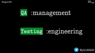 /25@yegor256
@yb190920
20
QA
Testing
:management
:engineering
 