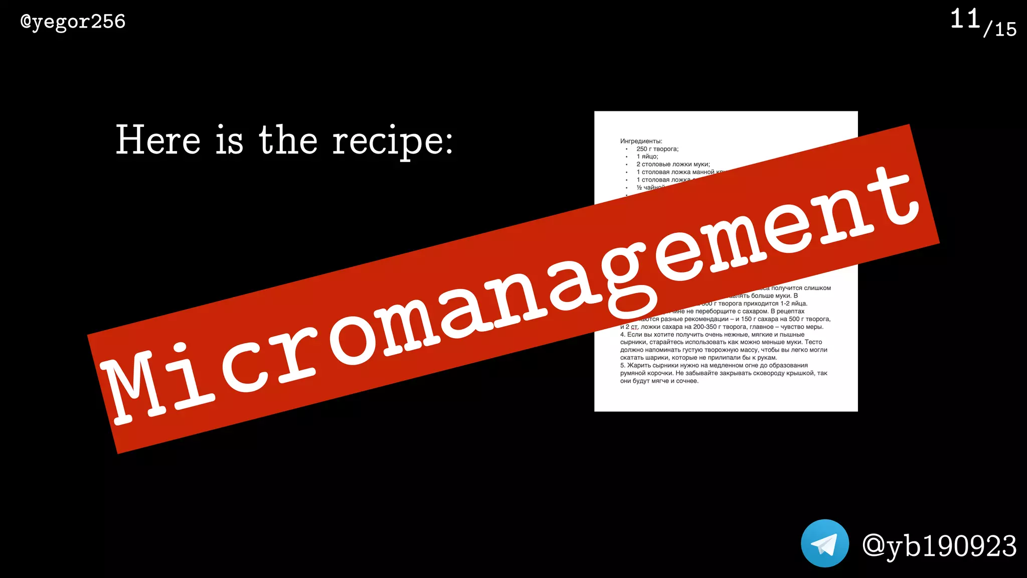 /15@yegor256
@yb190923
11
Here is the recipe:
Micromanagement
 
