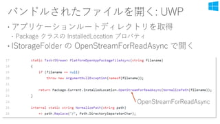 OpenStreamForReadAsync
 