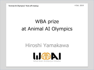 １６：００－１７：３０
Hiroshi Yamakawa
WBA prize
at Animal AI Olympics
4 Oct. 2019“Animal-AI Olympics” Kick-off meetup
 