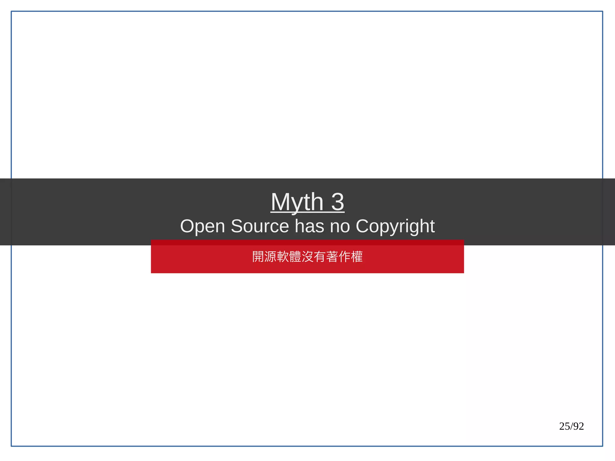 25/92
Myth 3
Open Source has no Copyright
開源軟體沒有著作權
 
