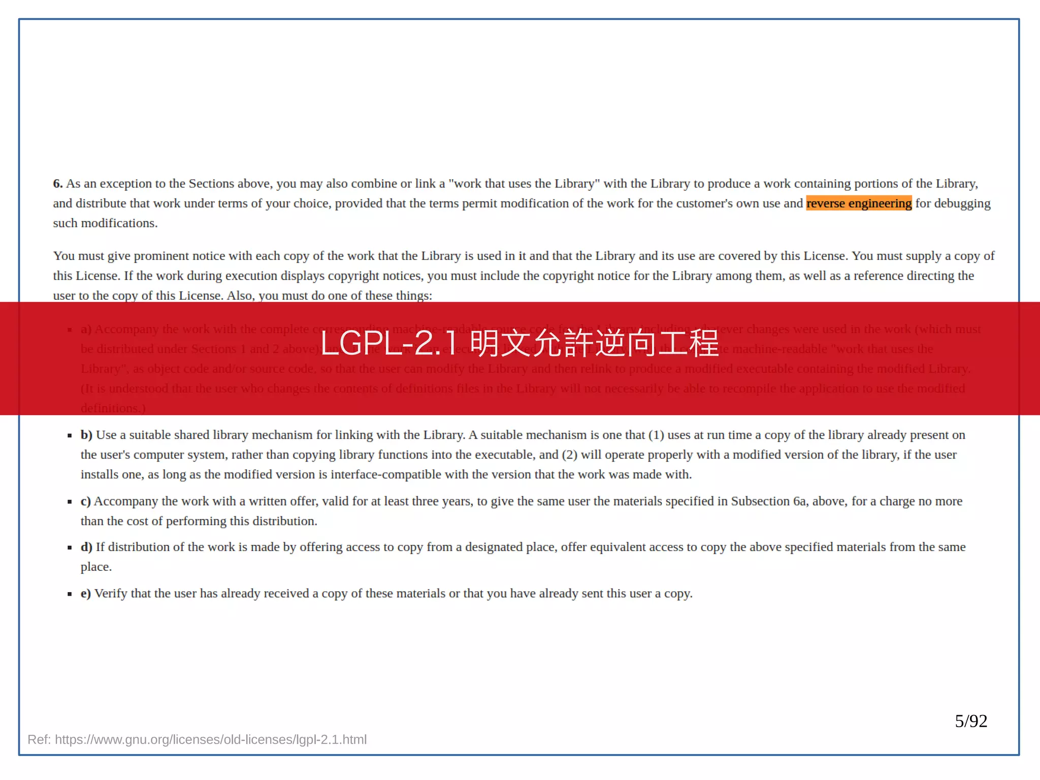 5/92
Ref: https://www.gnu.org/licenses/old-licenses/lgpl-2.1.html
LGPL-2.1 明文允許逆向工程
 
