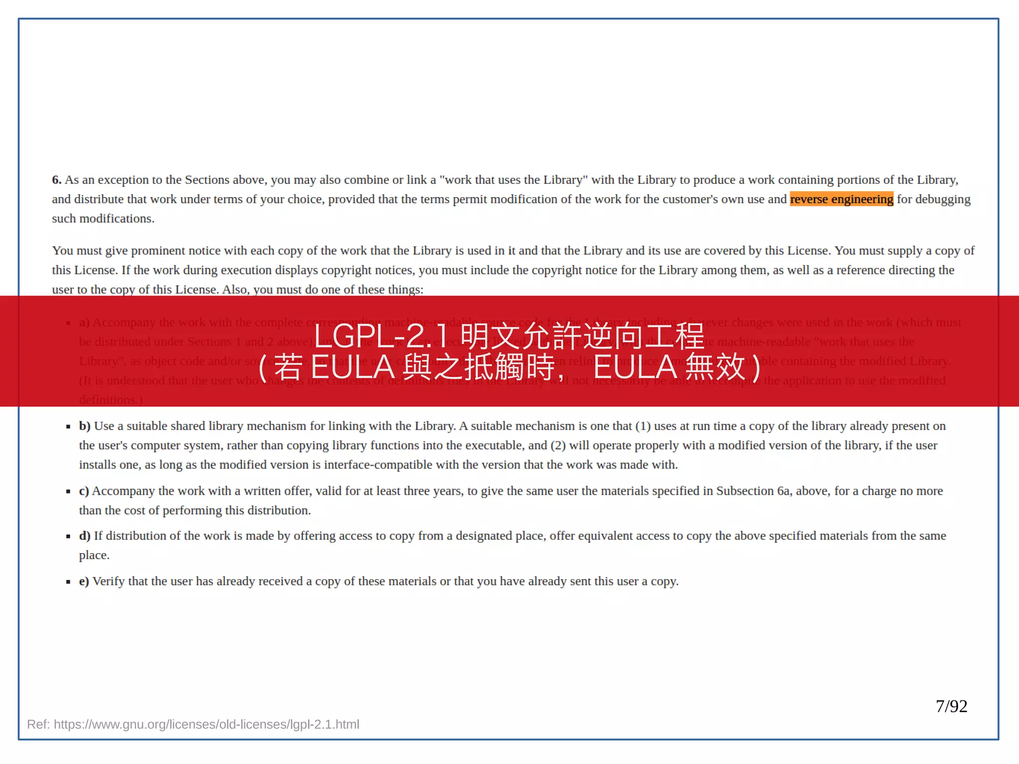 7/92
LGPL-2.1 明文允許逆向工程
( 若 EULA 與之抵觸時， EULA 無效 )
Ref: https://www.gnu.org/licenses/old-licenses/lgpl-2.1.html
 