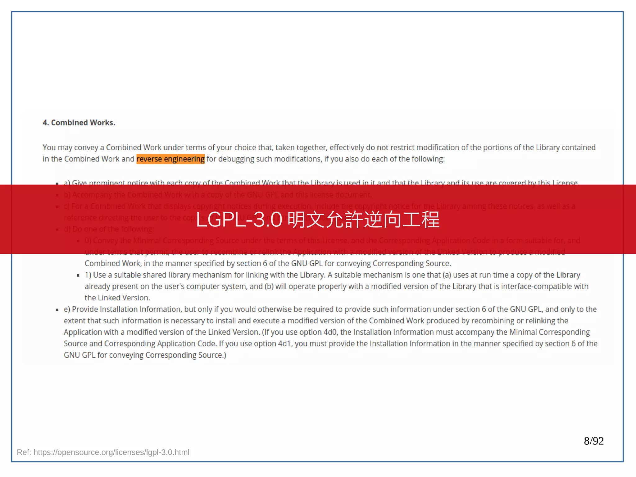 8/92
Ref: https://opensource.org/licenses/lgpl-3.0.html
LGPL-3.0 明文允許逆向工程
 