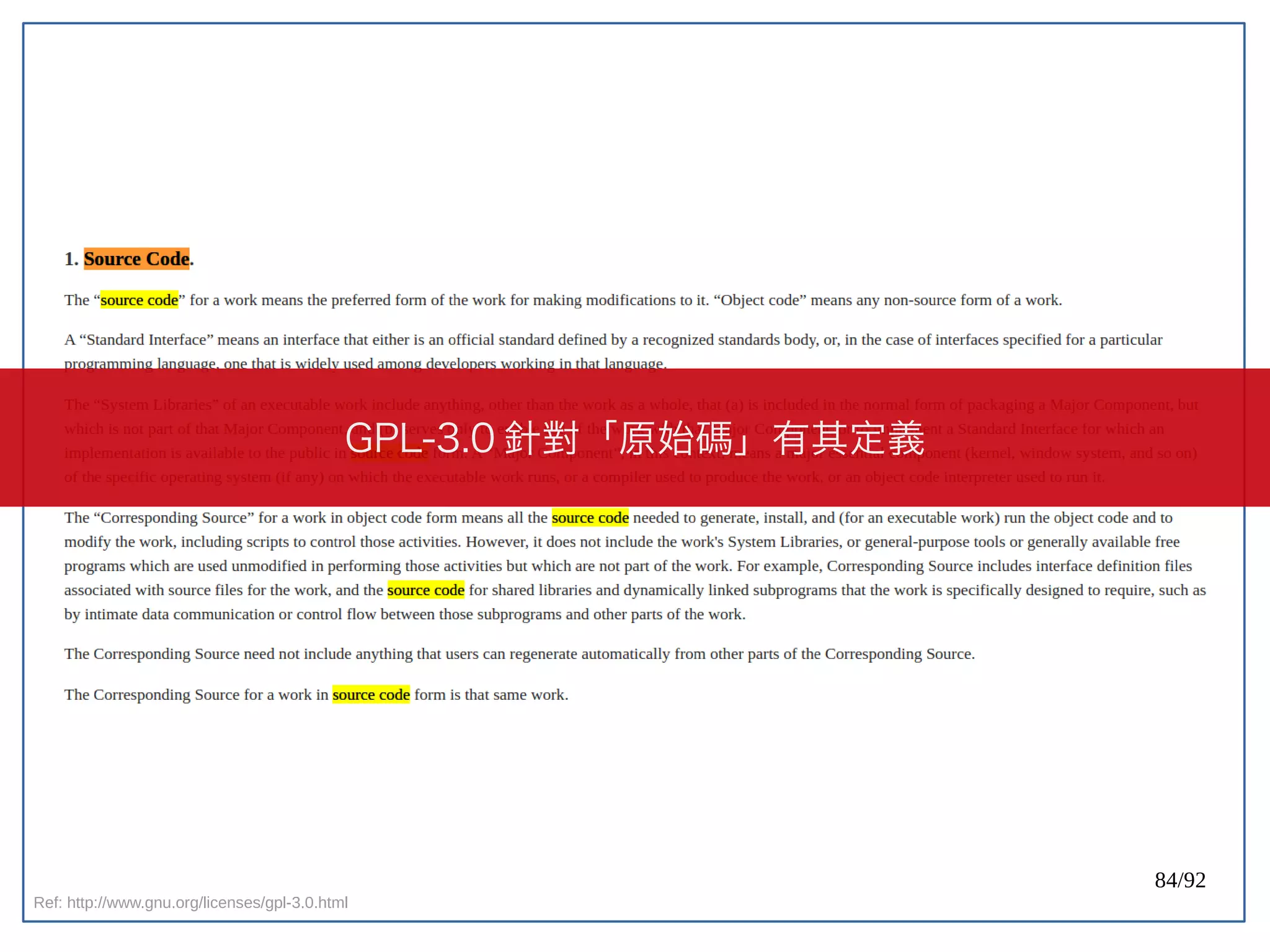 84/92
Ref: http://www.gnu.org/licenses/gpl-3.0.html
GPL-3.0 針對「原始碼」有其定義
 