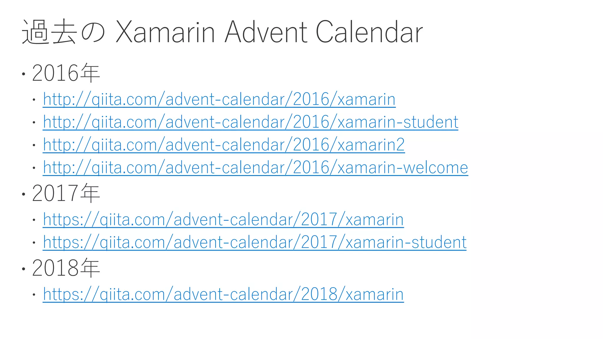http://qiita.com/advent-calendar/2016/xamarin
http://qiita.com/advent-calendar/2016/xamarin-student
http://qiita.com/advent-calendar/2016/xamarin2
http://qiita.com/advent-calendar/2016/xamarin-welcome
https://qiita.com/advent-calendar/2017/xamarin
https://qiita.com/advent-calendar/2017/xamarin-student
https://qiita.com/advent-calendar/2018/xamarin
 