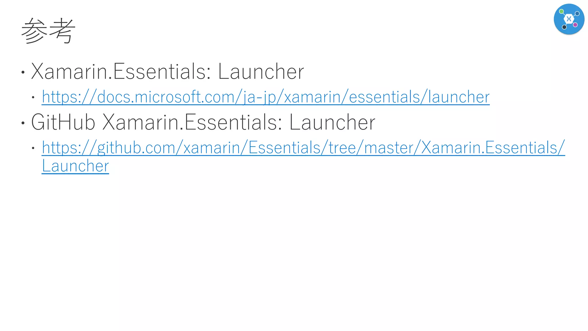 https://docs.microsoft.com/ja-jp/xamarin/essentials/launcher
https://github.com/xamarin/Essentials/tree/master/Xamarin.Essentials/
Launcher
 