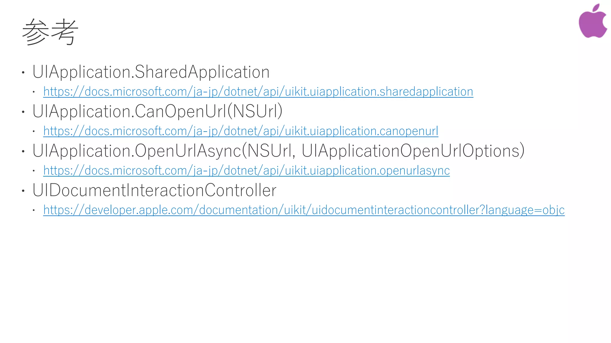 https://docs.microsoft.com/ja-jp/dotnet/api/uikit.uiapplication.sharedapplication
https://docs.microsoft.com/ja-jp/dotnet/api/uikit.uiapplication.canopenurl
https://docs.microsoft.com/ja-jp/dotnet/api/uikit.uiapplication.openurlasync
https://developer.apple.com/documentation/uikit/uidocumentinteractioncontroller?language=objc
 