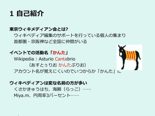 19 11 23 Zizotown ウィキペディアってなんだろう