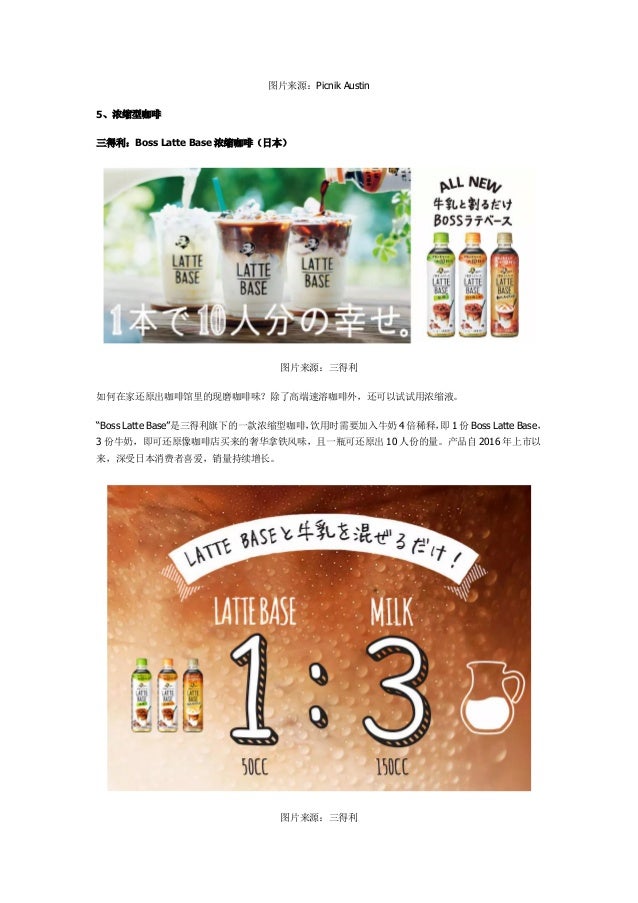 2019年咖啡趋势和新品盘点 即饮咖啡还有哪些创新点 丨hello Foods栏目