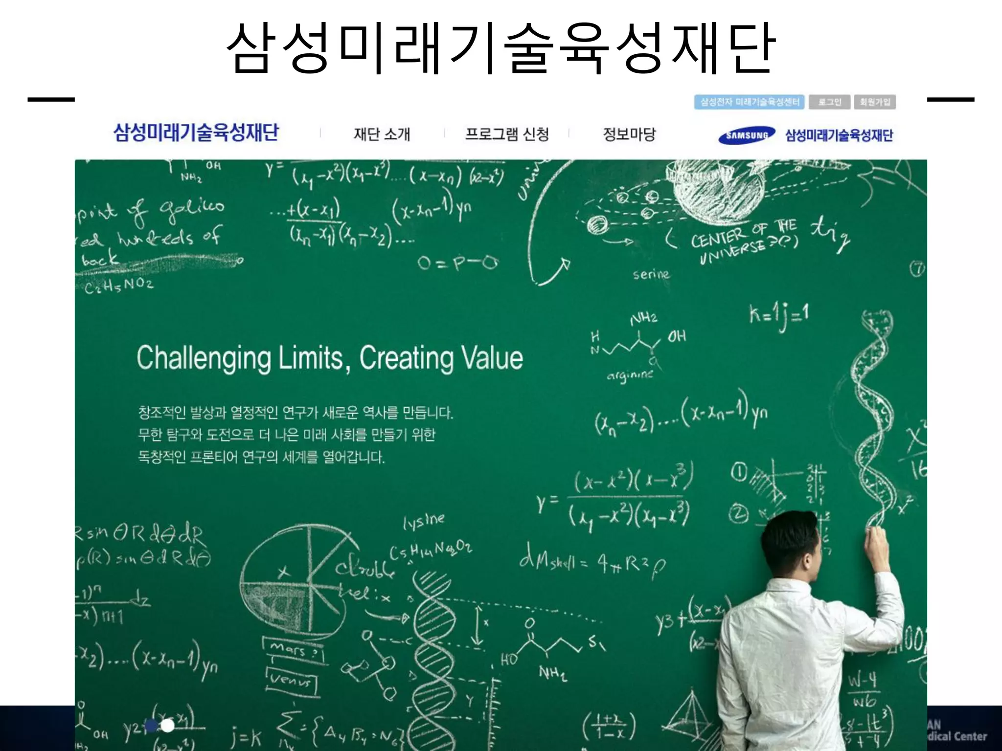 삼성미래기술육성재단
29
 