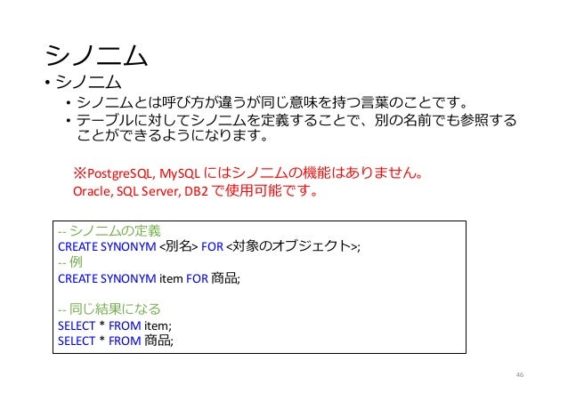 2019年度 若手技術者向け講座 Dbmsの機能