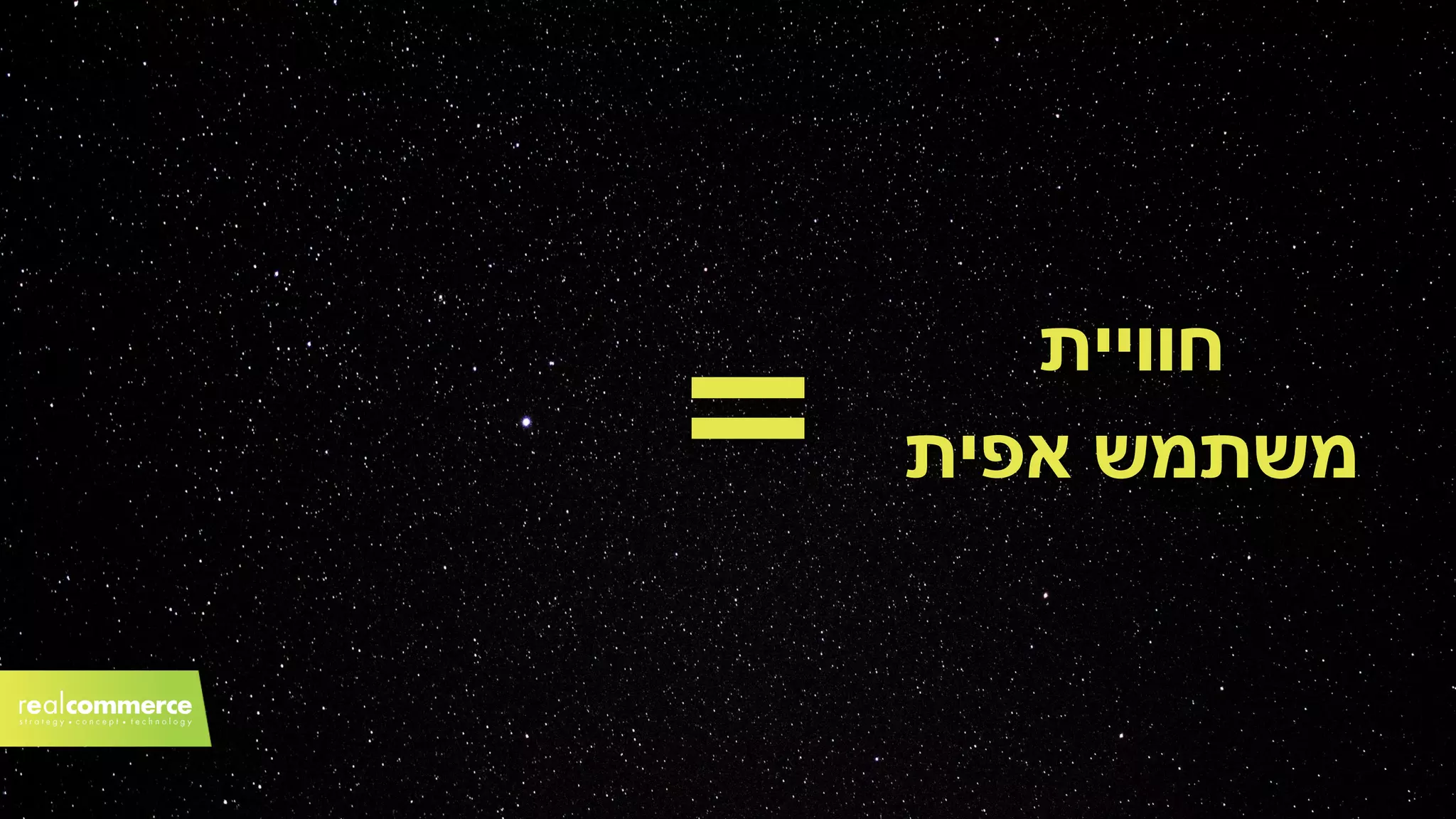 ‫חוויית‬
‫משתמש‬‫אפית‬
 