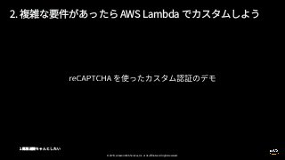 © 2019, Amazon Web Services, Inc. or its affiliates. All rights reserved.
 