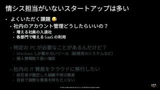 © 2019, Amazon Web Services, Inc. or its affiliates. All rights reserved.
• !
•
•
• SaaS
• PC
• Windows
•
• IT
•
•
 