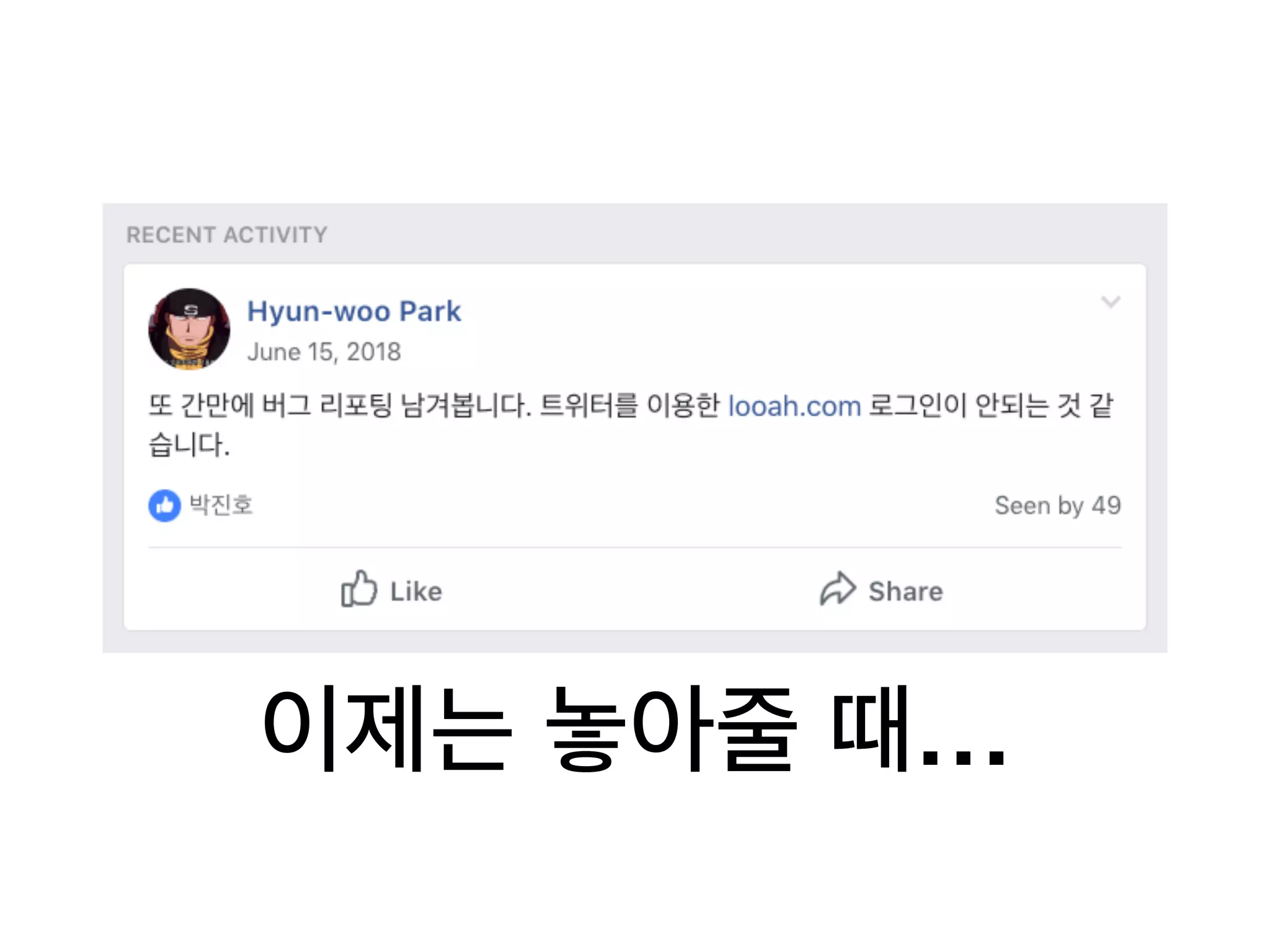 이제는 놓아줄 때…
 