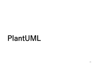 PlantUML
39
 