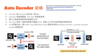 20190118 auto encoder-explanation-allen_lee | PDF