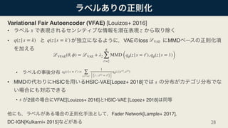 [DL輪読会]Recent Advances in Autoencoder-Based Representation Learning | PDF