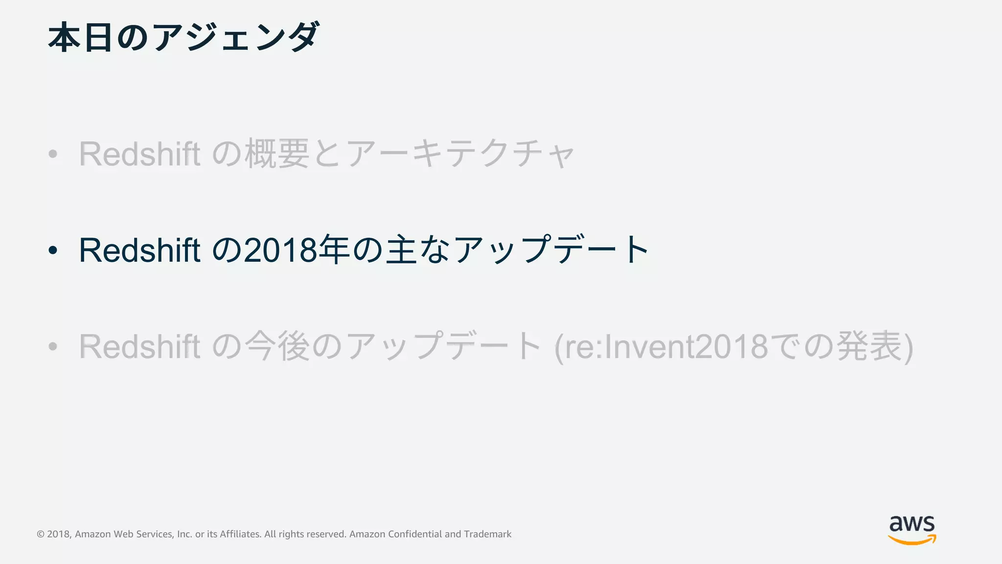 © 2018, Amazon Web Services, Inc. or its Affiliates. All rights reserved. Amazon Confidential and Trademark
• Redshift
• Redshift 2018
• Redshift (re:Invent2018 )
 