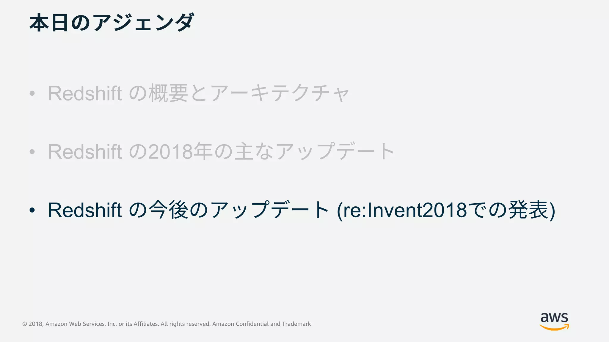 © 2018, Amazon Web Services, Inc. or its Affiliates. All rights reserved. Amazon Confidential and Trademark
• Redshift
• Redshift 2018
• Redshift (re:Invent2018 )
 