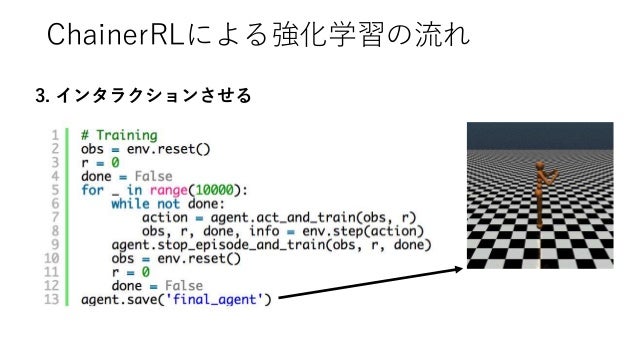 Minecraftで深層強化学習 ハンズオン