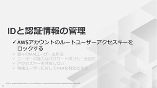 © 2019, Amazon Web Services, Inc. or its Affiliates. All rights reserved. Amazon Confidential and Trademark© 2019, Amazon ...