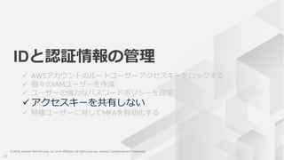 © 2019, Amazon Web Services, Inc. or its Affiliates. All rights reserved. Amazon Confidential and Trademark© 2019, Amazon ...