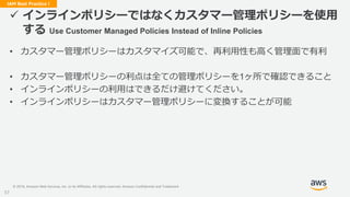 © 2019, Amazon Web Services, Inc. or its Affiliates. All rights reserved. Amazon Confidential and Trademark
IAM Best Pract...