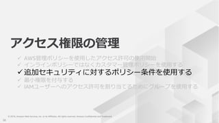 © 2019, Amazon Web Services, Inc. or its Affiliates. All rights reserved. Amazon Confidential and Trademark© 2019, Amazon ...