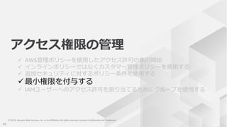 © 2019, Amazon Web Services, Inc. or its Affiliates. All rights reserved. Amazon Confidential and Trademark© 2019, Amazon ...