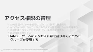 © 2019, Amazon Web Services, Inc. or its Affiliates. All rights reserved. Amazon Confidential and Trademark© 2019, Amazon ...