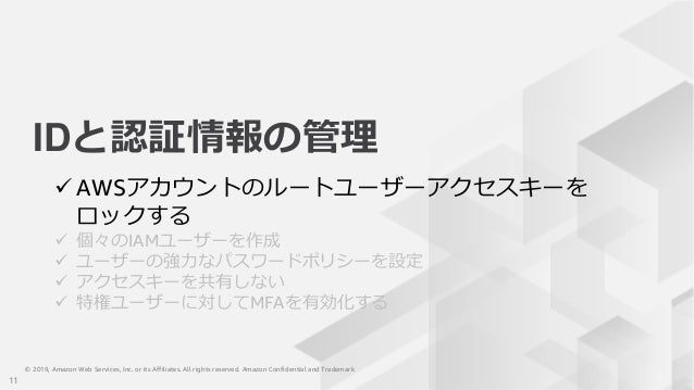 20190129 Aws Black Belt Online Seminar Aws Identity And Access Manage