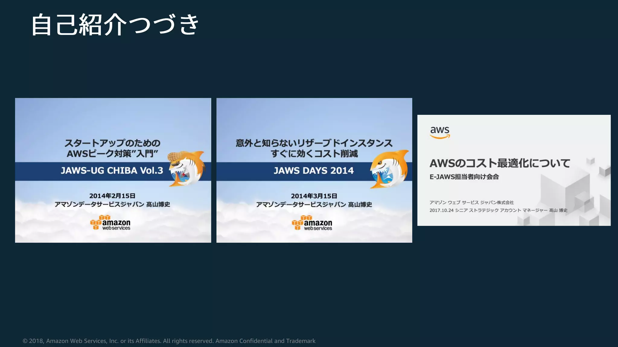 © 2018, Amazon Web Services, Inc. or its Affiliates. All rights reserved. Amazon Confidential and Trademark
 