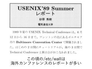 UNIX Fair ‘94 (1994年12月)
 