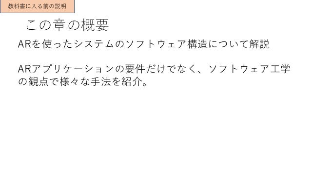 Arの教科書輪読会 第13章発表スライド Arの教科書輪読会 第13章発表スライド