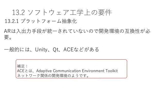Arの教科書輪読会 第13章発表スライド Arの教科書輪読会 第13章発表スライド