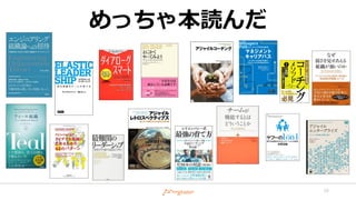 めっちゃ本読んだ
15
 