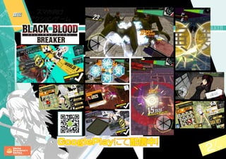 2 14
スマホ向け
アクションゲーム
Android™対応
β版公開中！
GooglePlayにて配信中！
宣伝
 