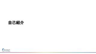 自己紹介
 