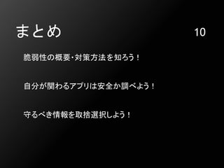 20190208 脆弱性と共生するには
